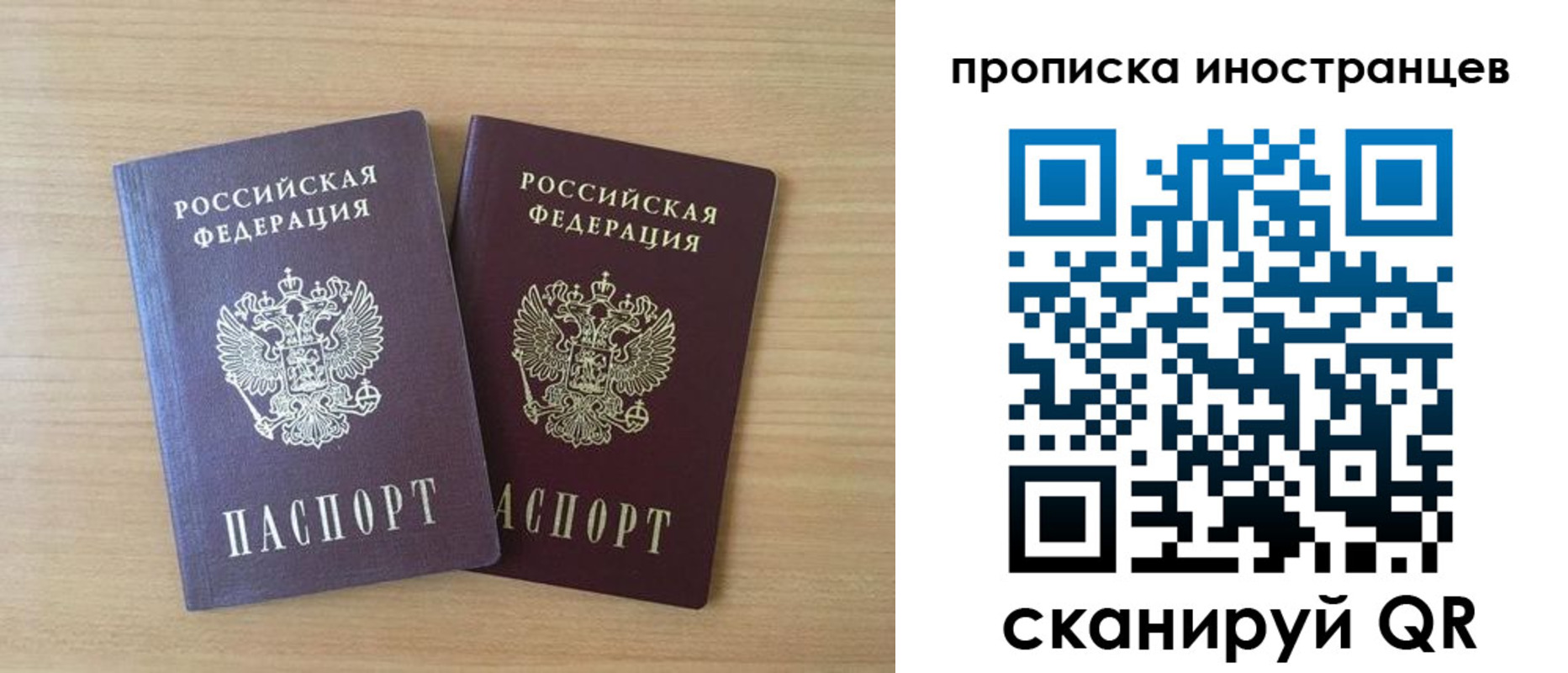 прописка в квартире в Удомле