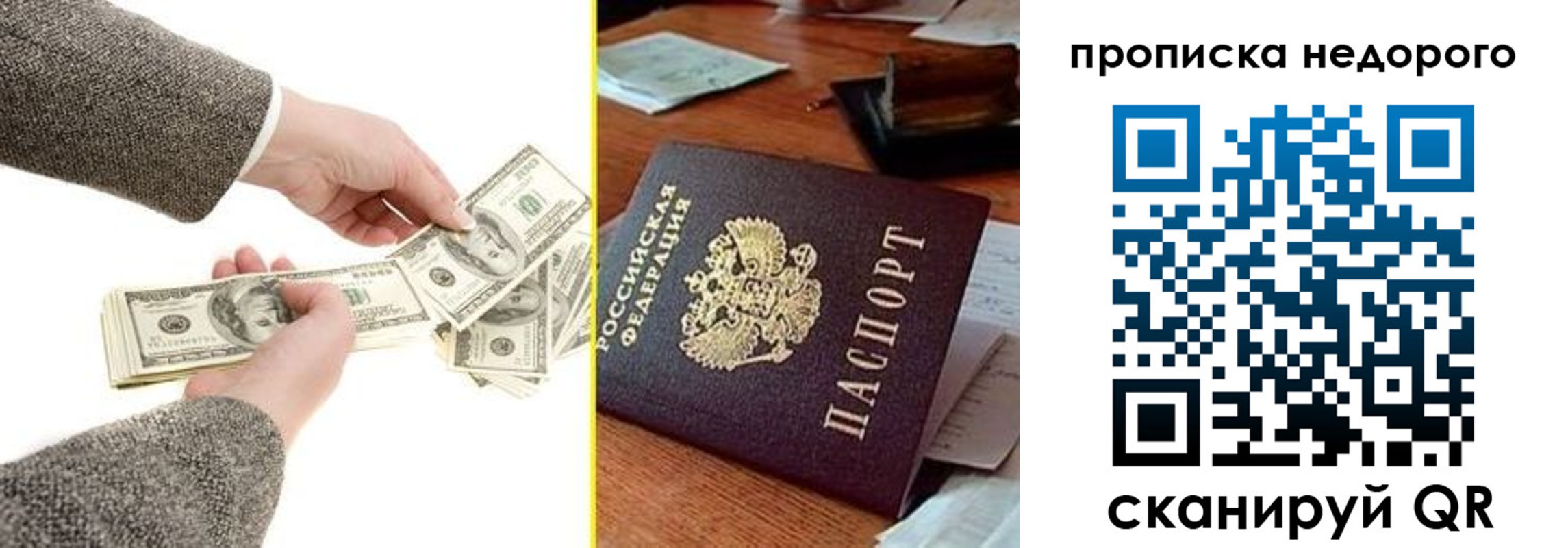 прописка для работы в Удомле