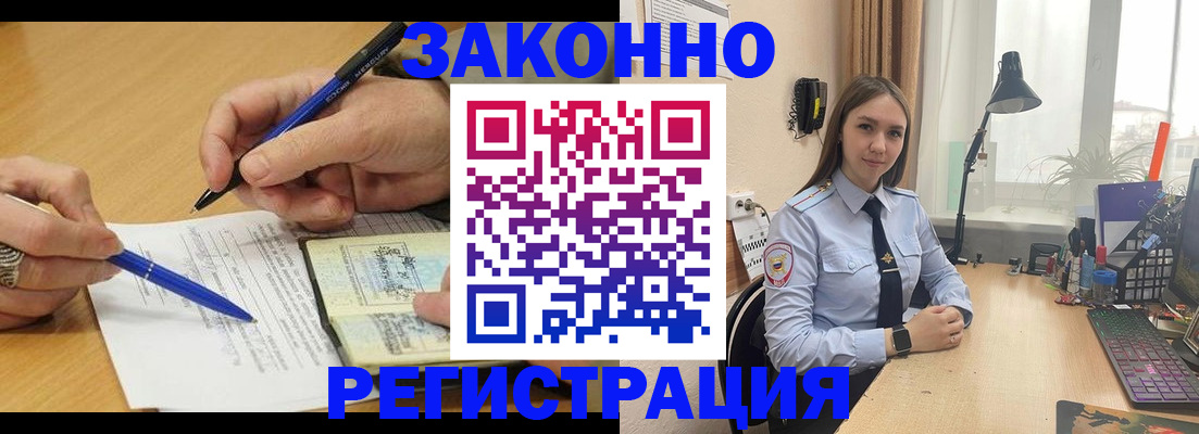 прописка от собственника в Удомле