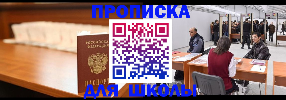 где прописаться в Удомле